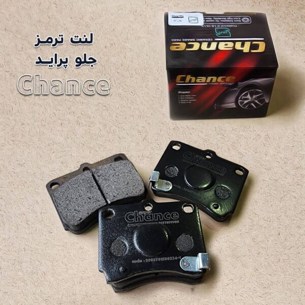 لنت ترمز جلو پراید