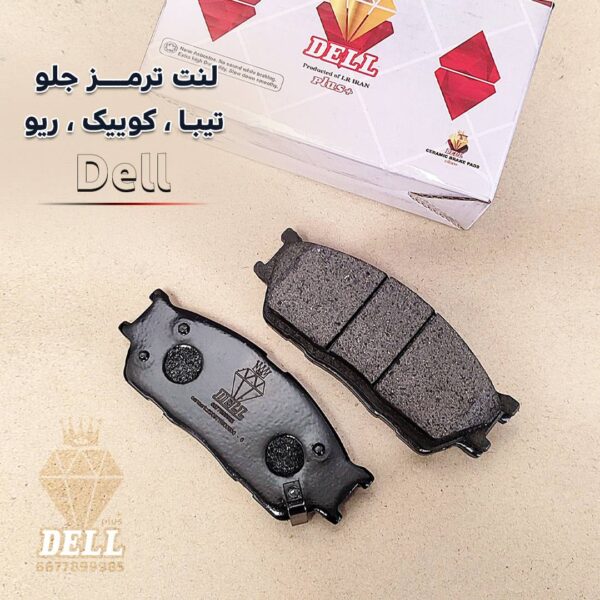 لنت ترمز جلو تیبا ، کوییک ، ریو